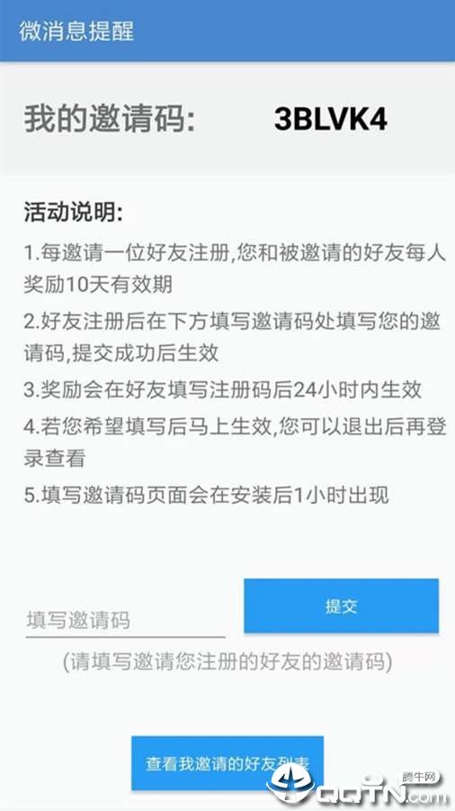 ΢��Ϣ����v4.0.6 ��׿��