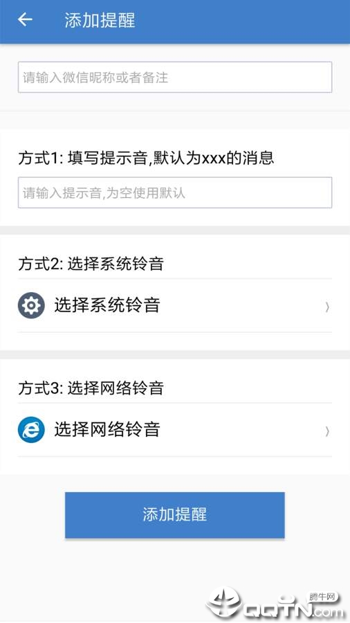 ΢��Ϣ����v4.0.6 ��׿��