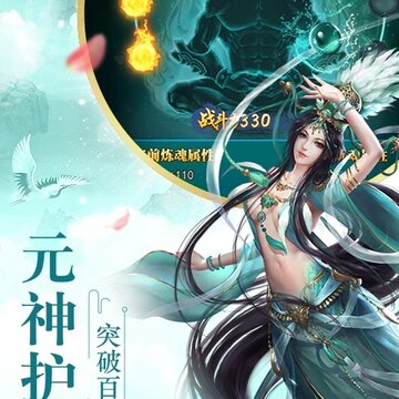 全民仙游记满V版 全民仙游记满V版