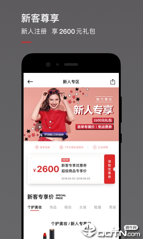 ������APP�ֻ�����v4.7.8.1 ��׿��