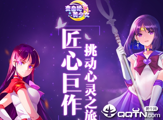 变身吧美少女内购版 变身吧美少女内购版