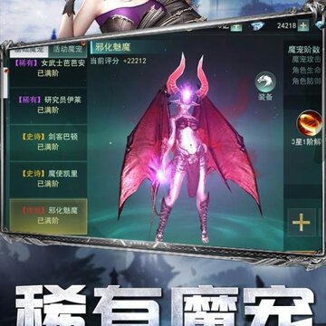 称霸三界 称霸三界