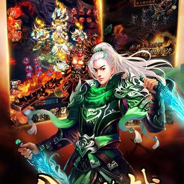 梦想三国之传奇机甲 梦想三国之传奇机甲