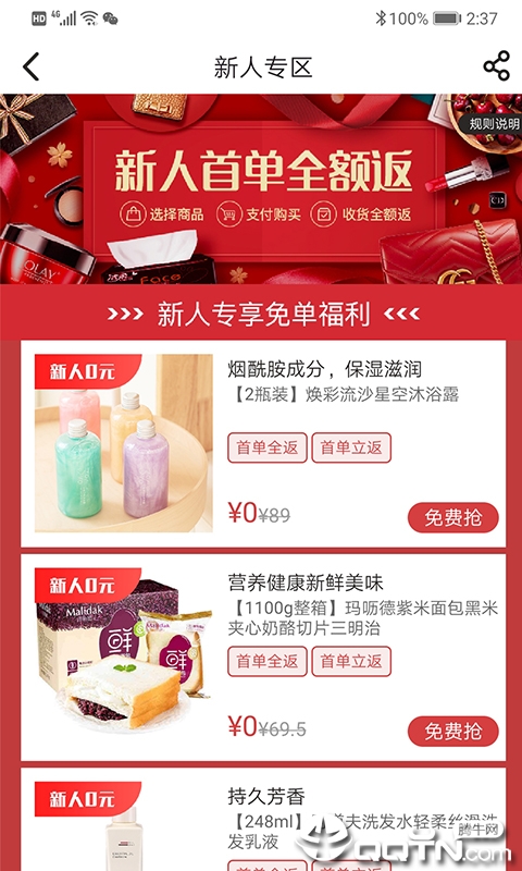 �ڽ���appv3.0.2 ��׿��