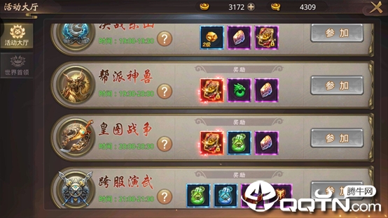 风云2手游小米版下载 风云2手游小米版下载