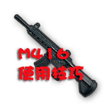 ������������M416��ô��