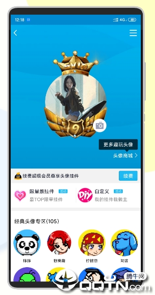 QQ�Ҽ���v1.0 ��׿��