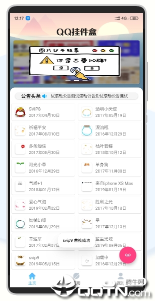 QQ�Ҽ���v1.0 ��׿��