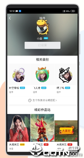 QQ�Ҽ���v1.0 ��׿��
