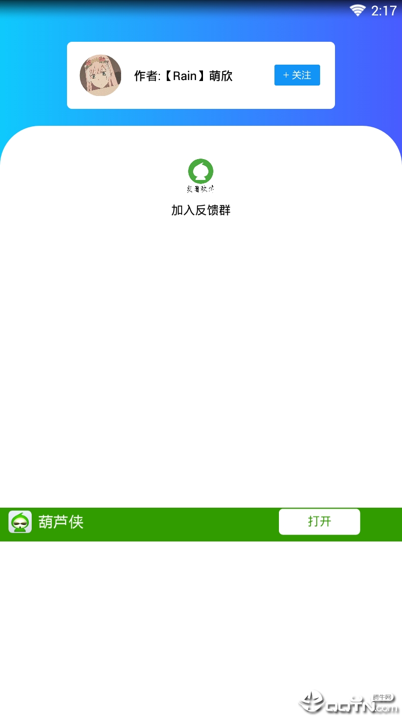 QQ�Ҽ���v1.0 ��׿��