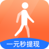 步数赚钱v4.0.0 安卓版