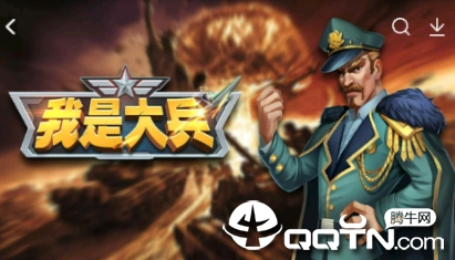 我是大兵 我是大兵