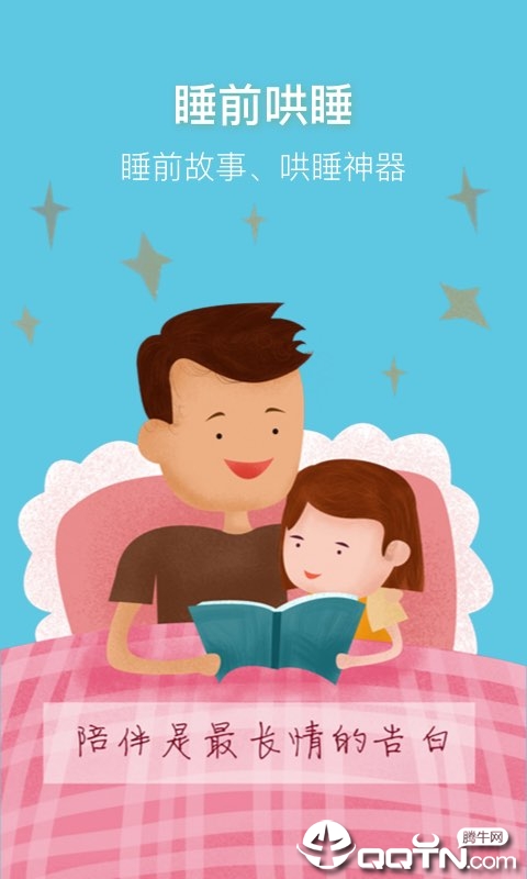 ˯ǰ������appv1.1.7 ��׿��