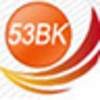 53BK���ֱ���ϵͳv6.1 �ٷ���