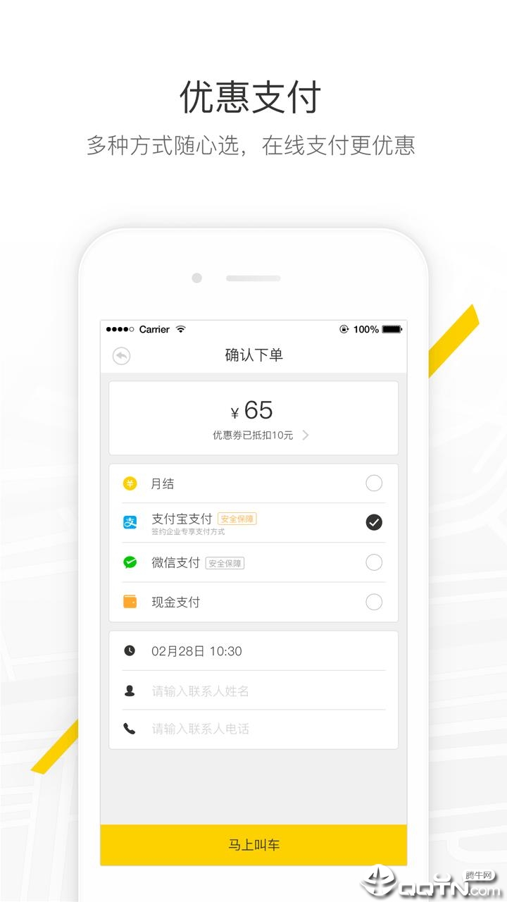 �������appv1.5.02 ���°�