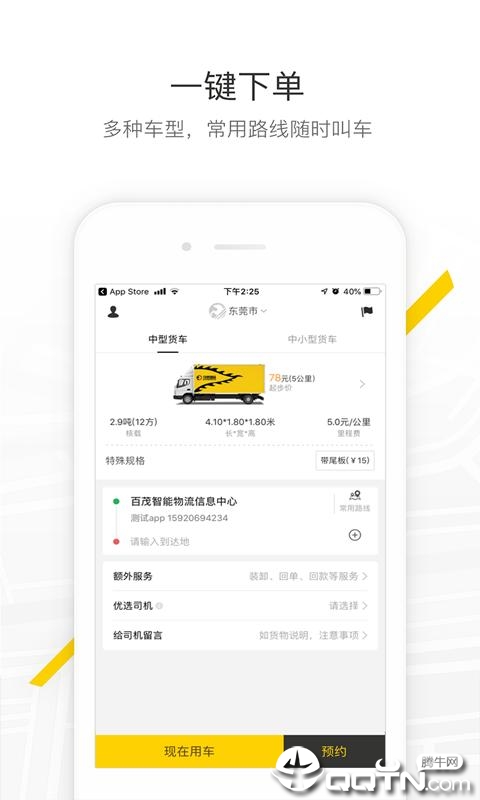 �������appv1.5.02 ���°�