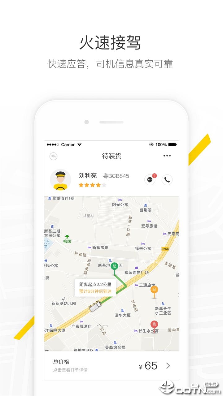�������appv1.5.02 ���°�