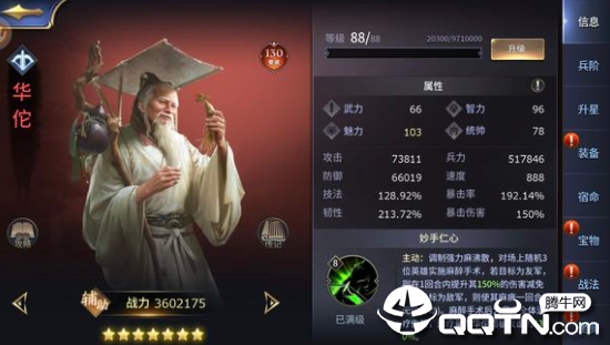 华佗不能死BT版 华佗不能死BT版