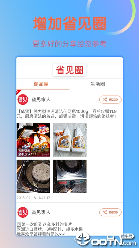 ʡ��app����v4.3 ���°�