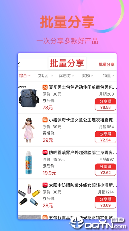 ʡ��app����v4.3 ���°�