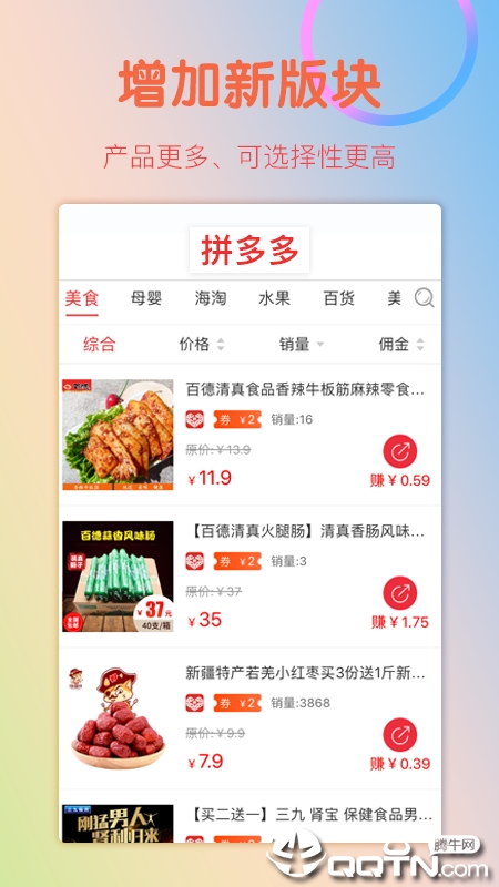 ʡ��app����v4.3 ���°�