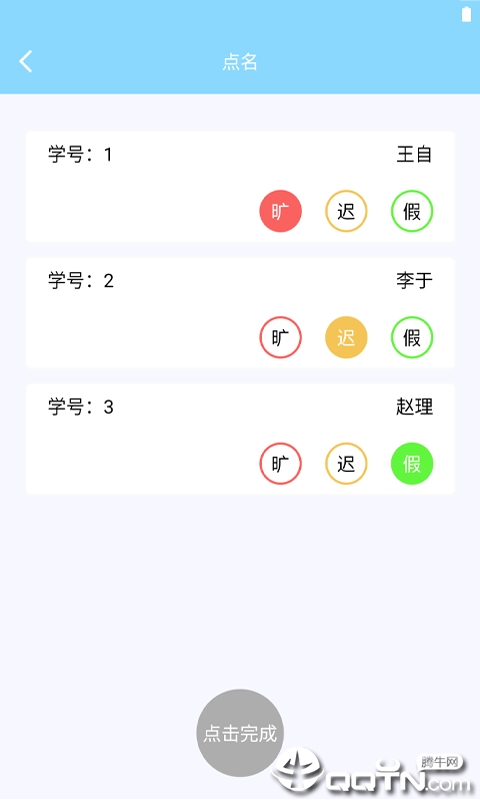 ��ʦ������v9.0.5 ��׿��