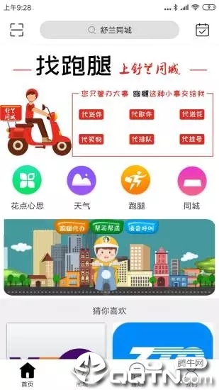 ����ͬ��appv7.4.0 ���°�
