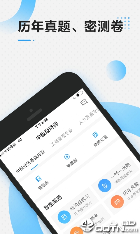 �м�����ʦǬ���v1.0.1 ��׿��
