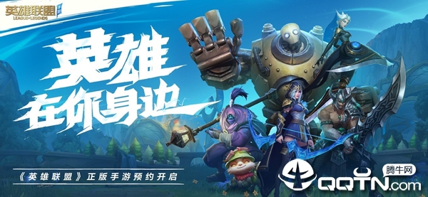 LOL手游前瞻版 LOL手游前瞻版