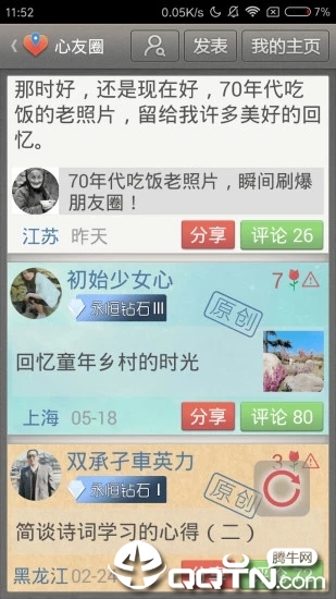 ������ֻ���v4.9.2 ��׿��