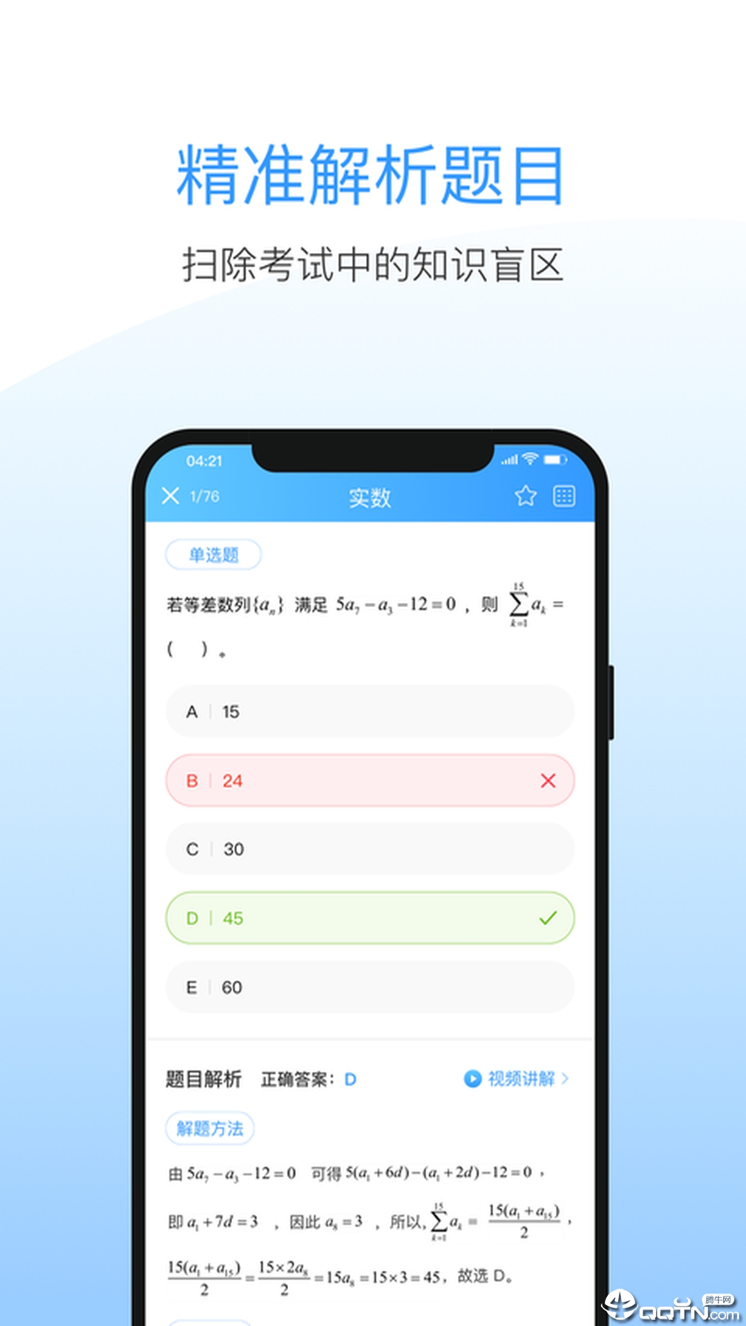 ���ſ���v2.4.7 ��׿��
