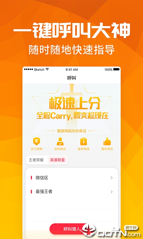 ��������appv1.1.0 ���°�