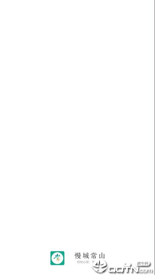 ���ǳ�ɽappv1.1.1 ���°�