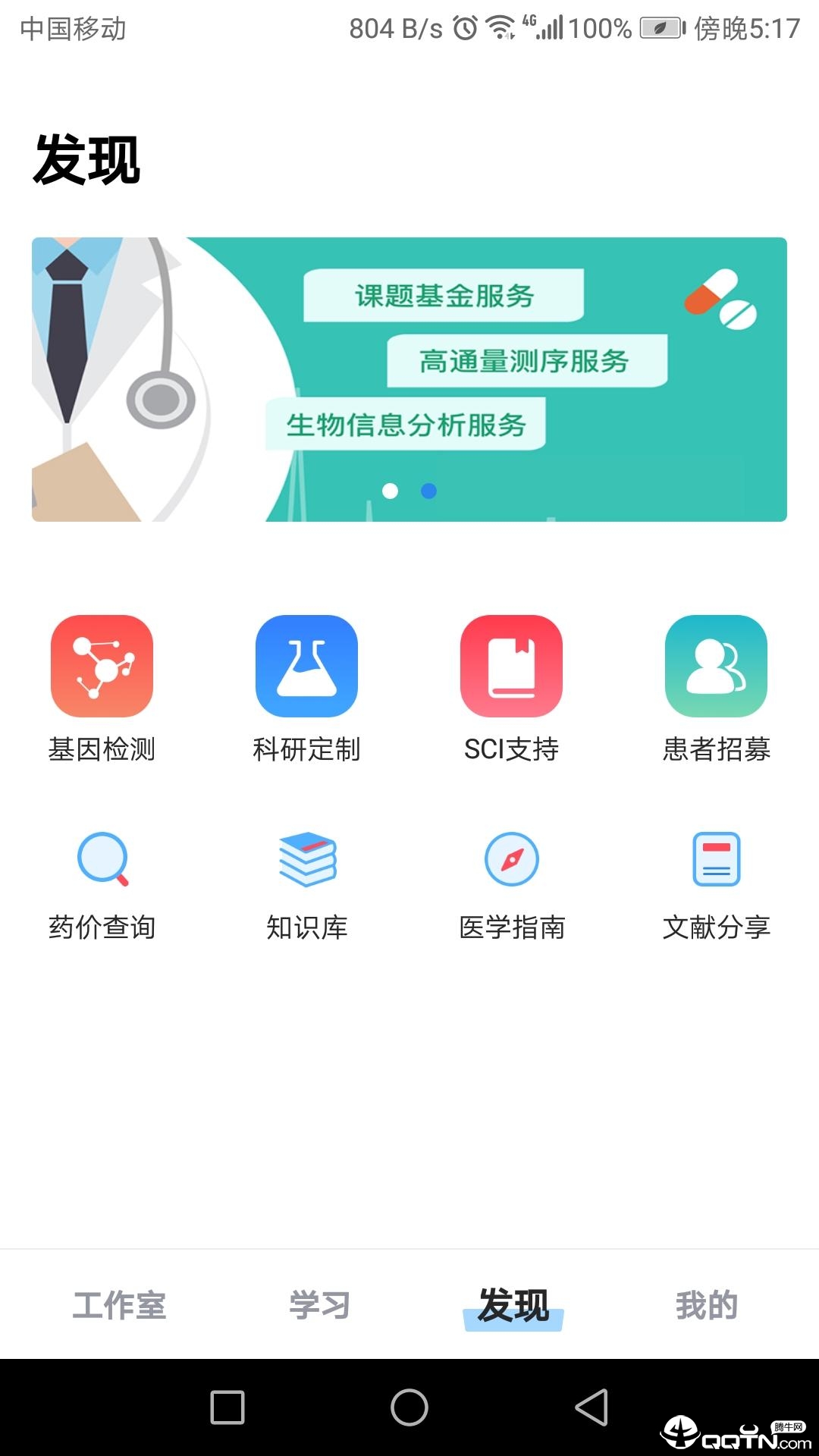 ����ҽ��appv2.4.6 ��׿��