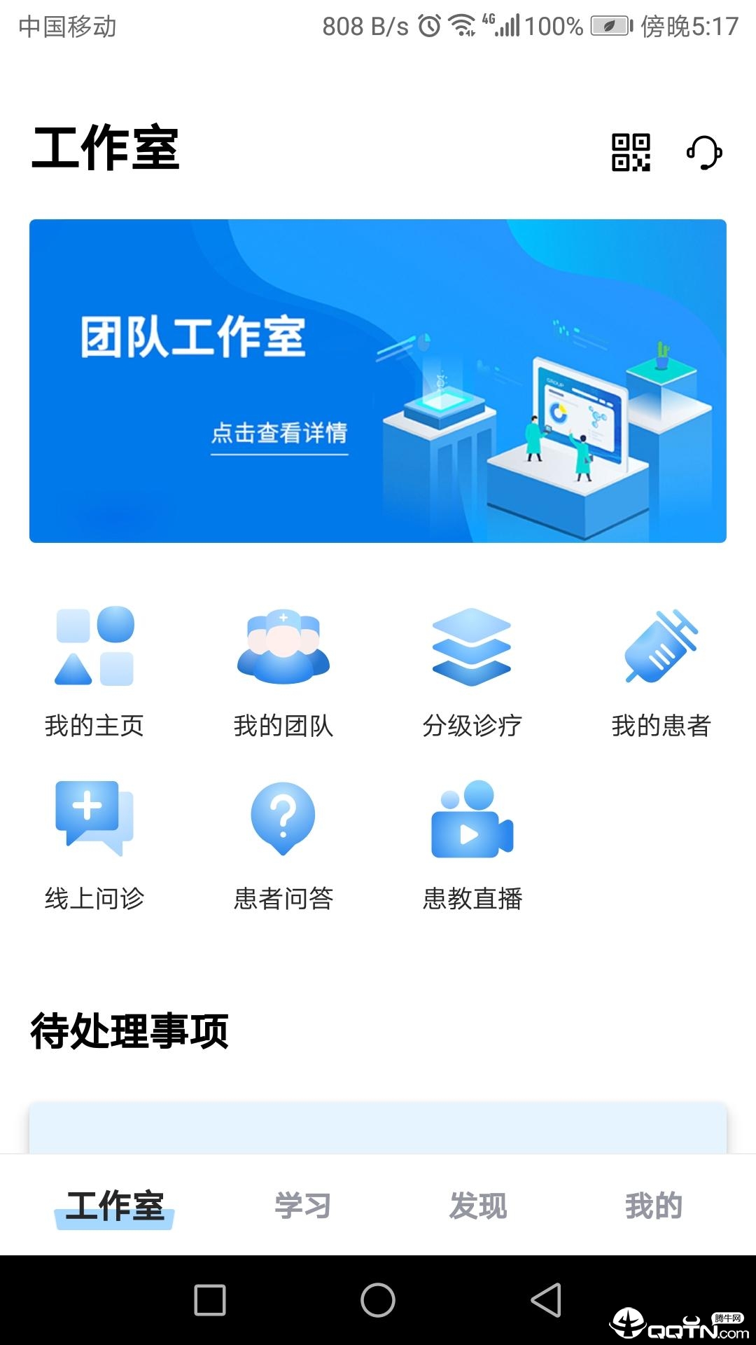 ����ҽ��appv2.4.6 ��׿��