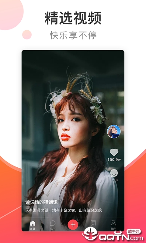 è��appƻ����v5.1.6 ���°�