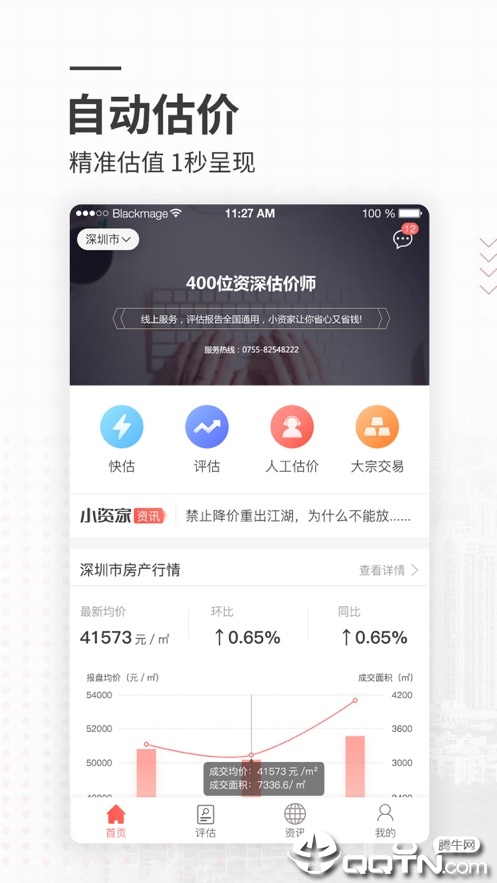 С�ʼ�appv1.6.2 ���°�