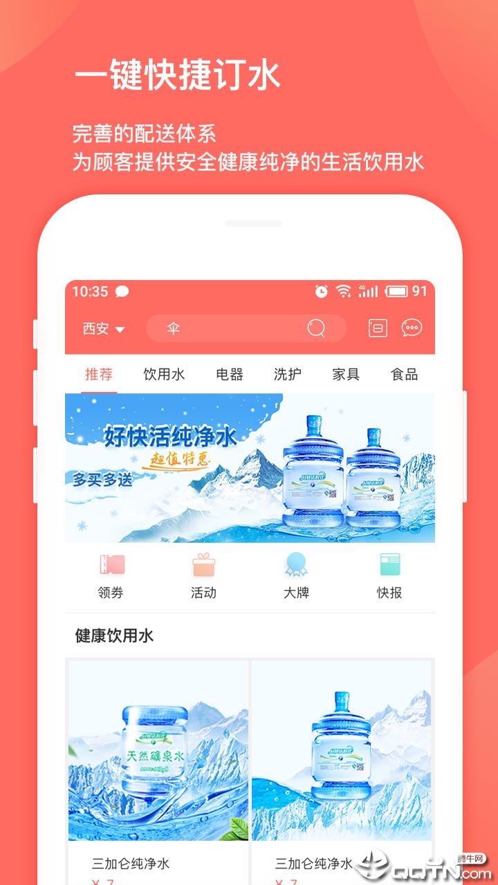�ÿ���̳�appv2.1.6 ���°�
