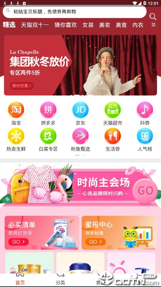 ��������appv0.0.52 ���°�