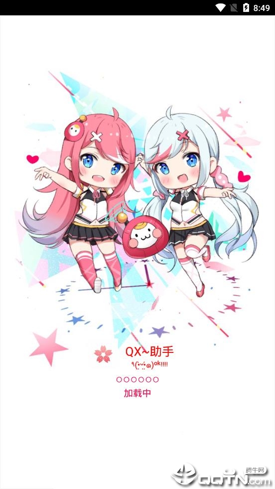 QX����v1.7 ��׿��