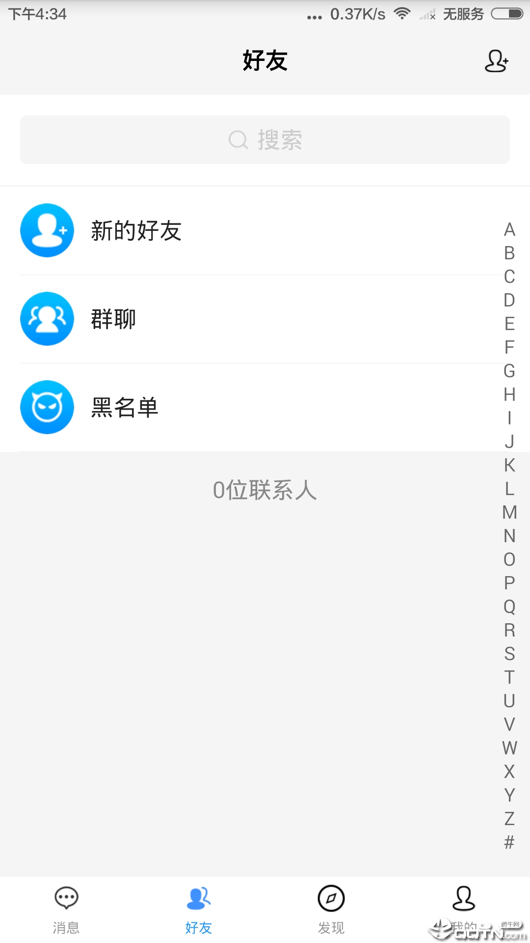 ����èv2.5.0 ��׿��