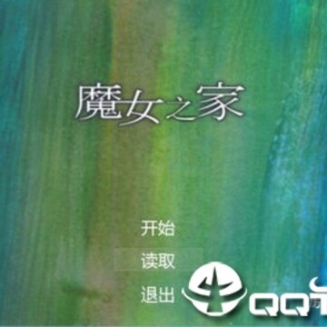 魔女之家重制版手机版 魔女之家重制版手机版