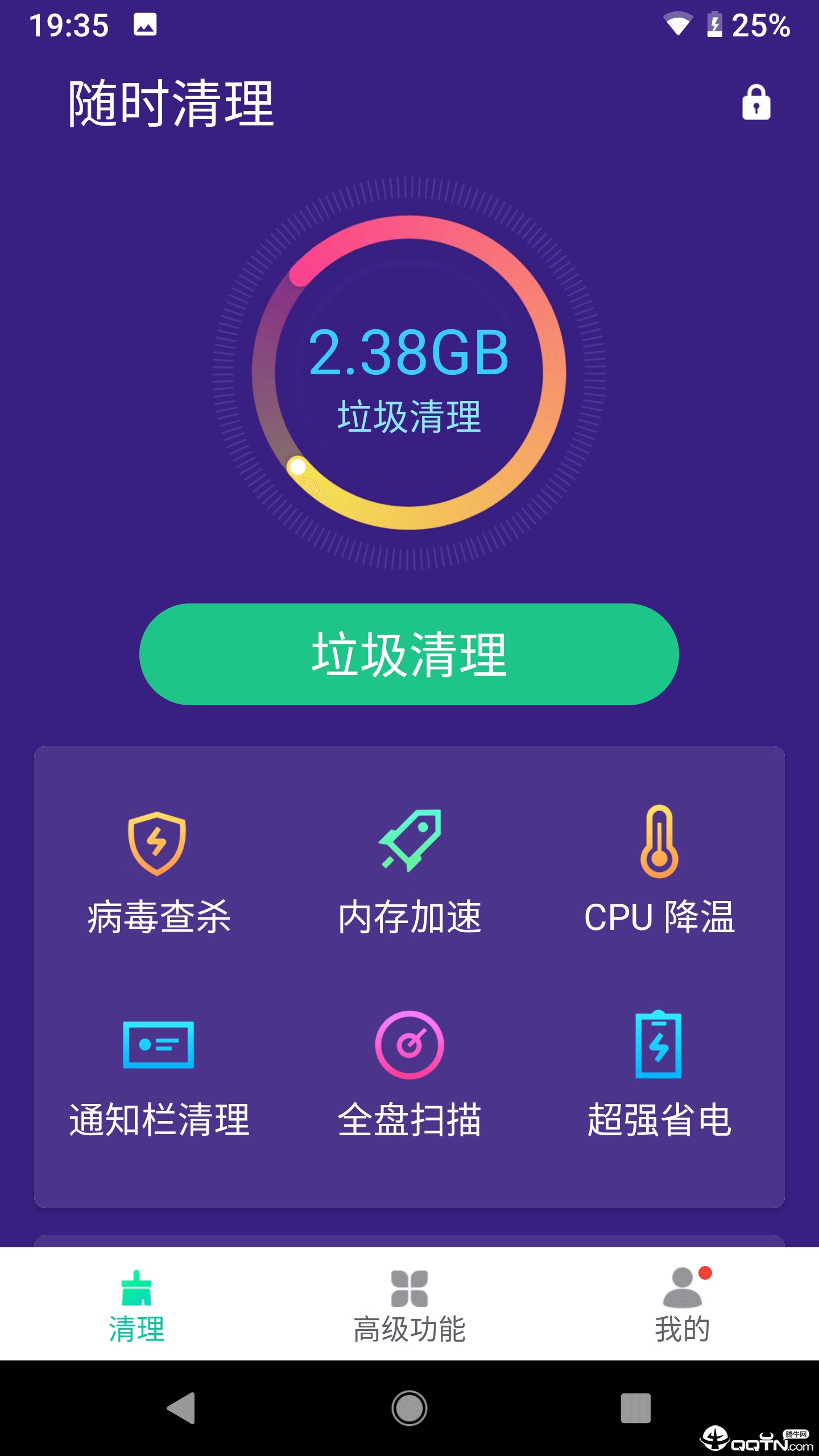 ��ʱ����v1.6.7 ��׿��