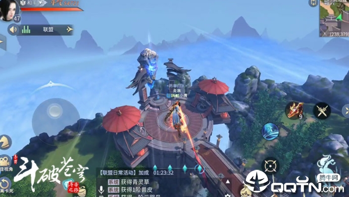 斗破苍穹之剑 斗破苍穹之剑