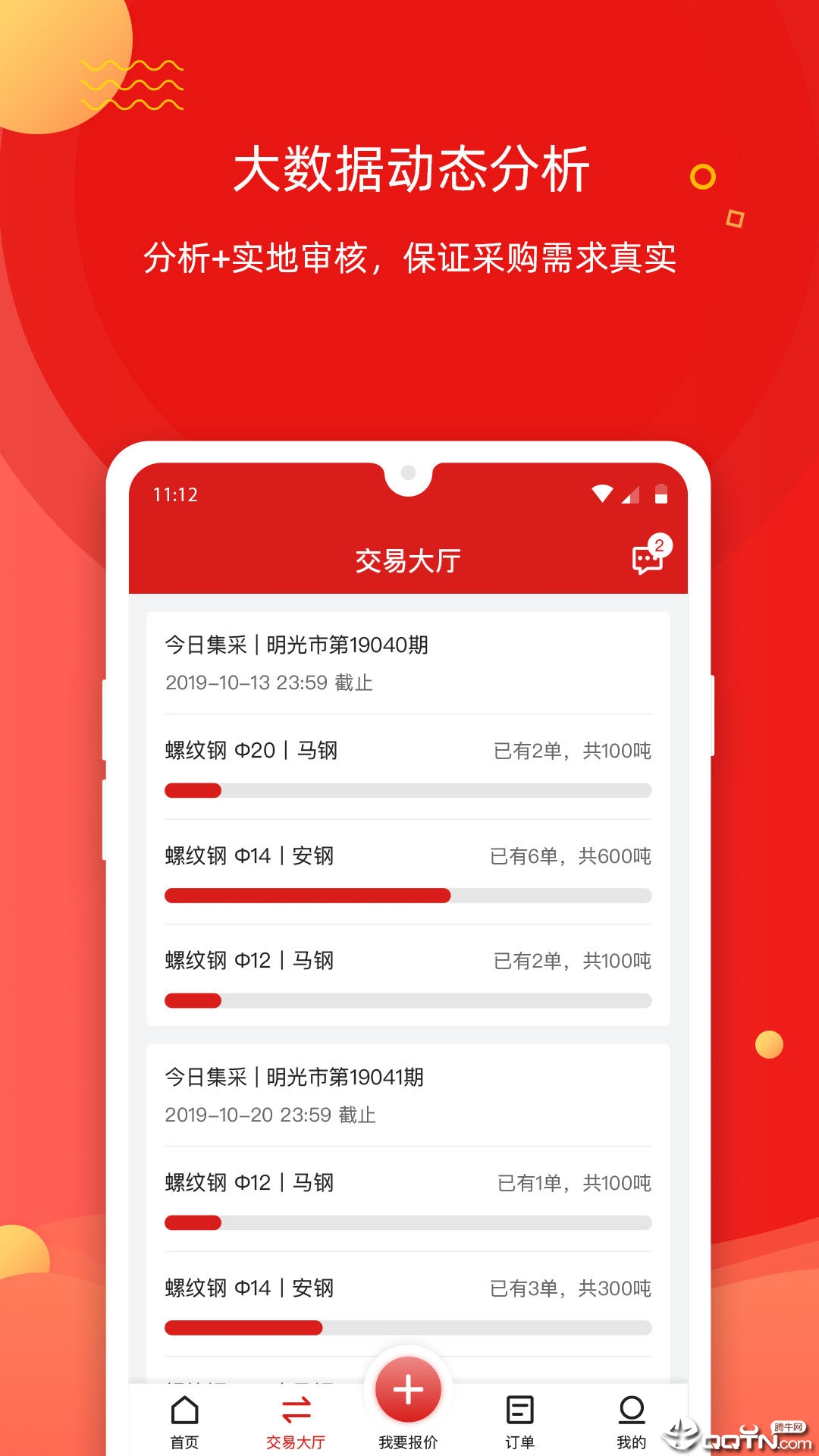 ���ռ���v1.2.5 ��׿��
