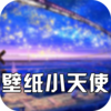 ��ֽС��ʹv1.0.2 ��׿��
