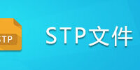 STP�ļ�