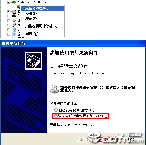 HTC Fastboot����