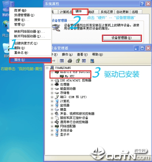 HTC Fastboot����