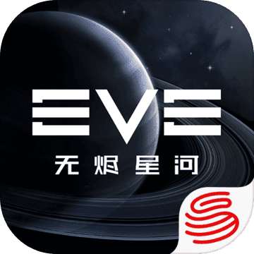 EVE��սǰҹ�޽��Ǻ����v1.0.0 ��׿��